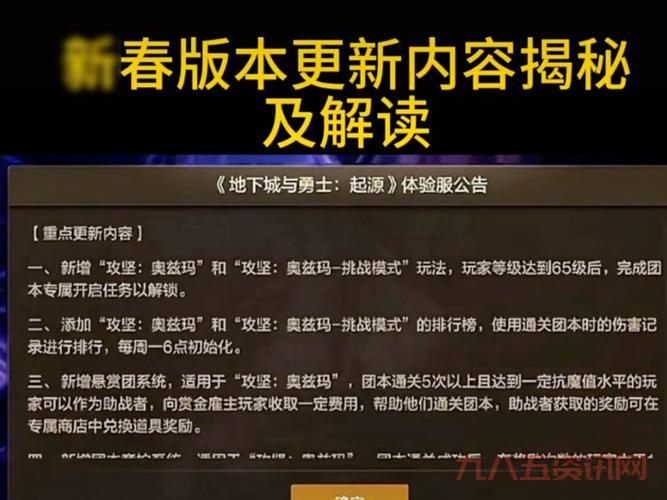 dnf什么时候开新区？这里有最新的官方消息和预测！