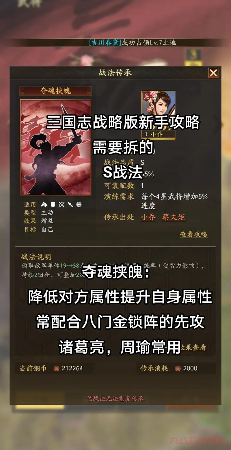 三国志威力加强版怎么玩？新手入门攻略看这里！