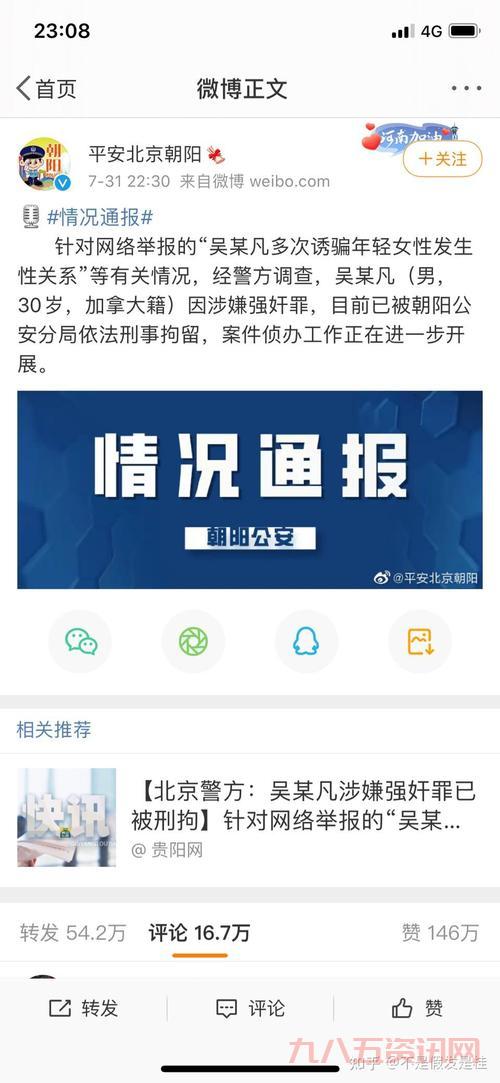 小G娜事件后续来了！这几个细节值得关注！