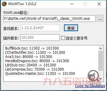 WOWTOC去哪里下载？官方渠道安全又放心！