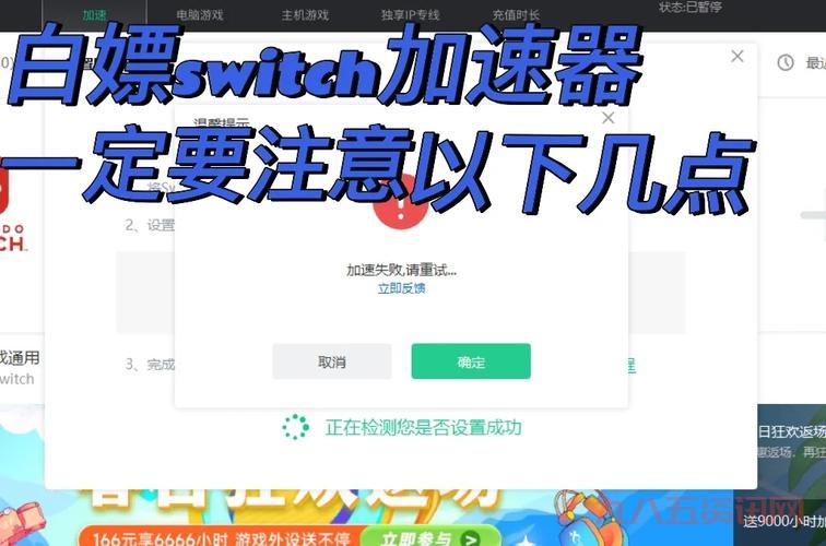 天堂1私服加速器怎么选？这几个要点要知道！