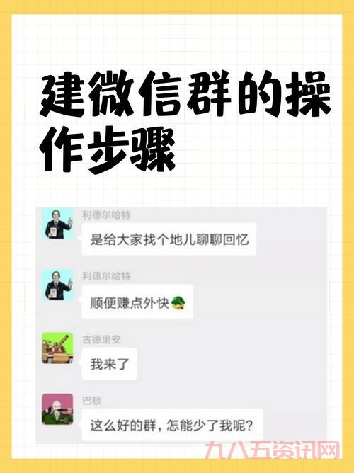 怎么邀请别人加入群？超实用的三个方法一学就会！