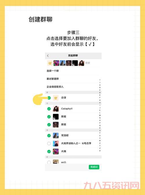 怎么邀请别人加入群？超实用的三个方法一学就会！
