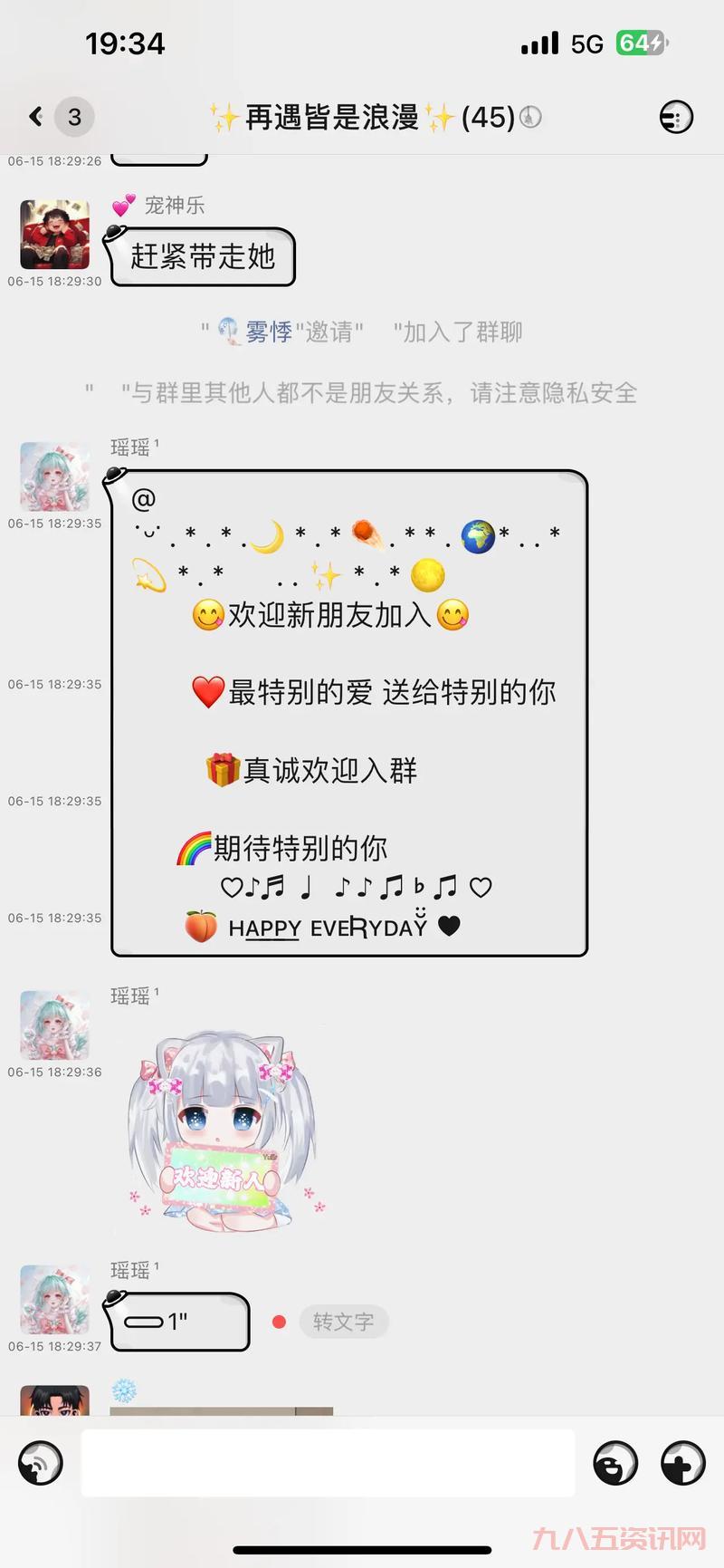 怎么邀请别人加入群？超实用的三个方法一学就会！
