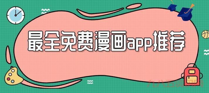 不良APP免费软件下载？别踩坑，教你安全下载！