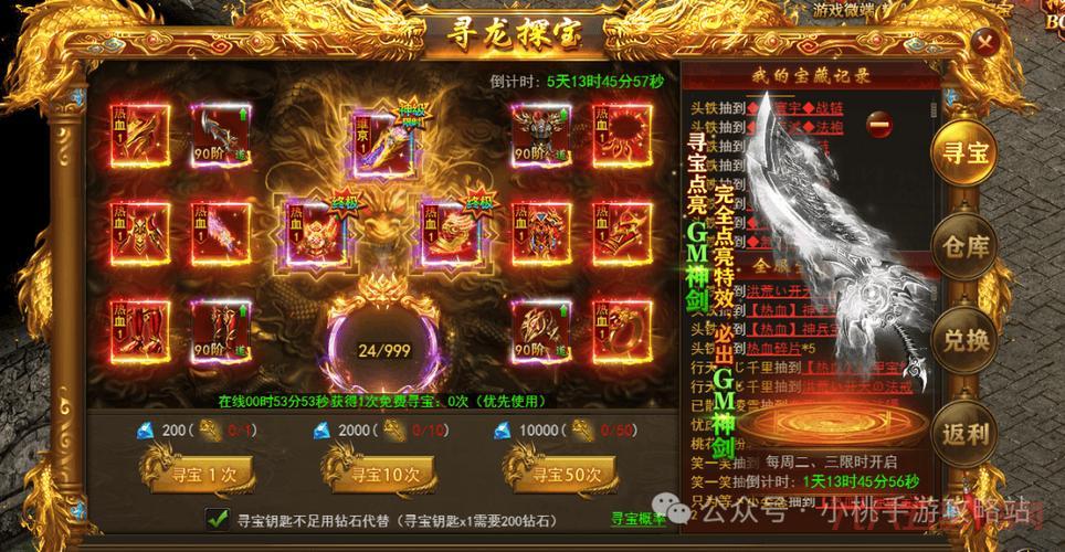 传奇私服gm命令大全：有哪些好用的gm命令？