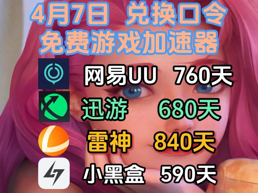 uu加速器官网下载怎么找？老玩家分享靠谱途径！