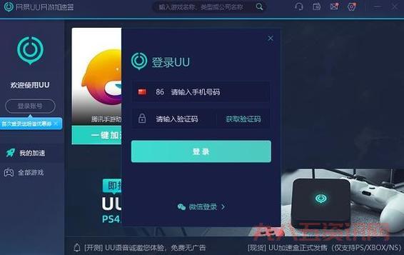 uu加速器官网下载怎么找？老玩家分享靠谱途径！
