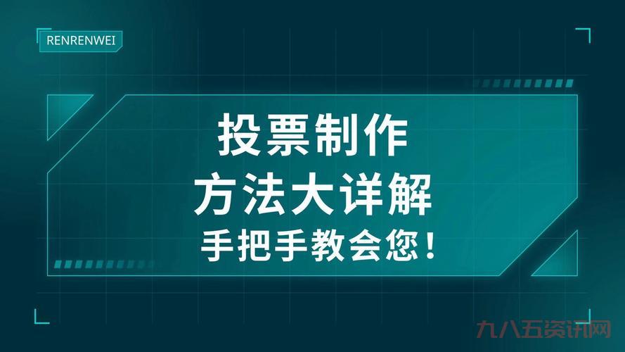 妹选拔总选举怎么投票？详细步骤看这里！