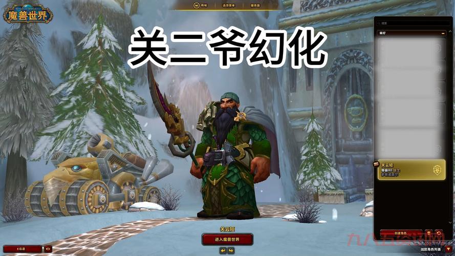 wow幻化是什么意思？新手必看幻化系统详解！