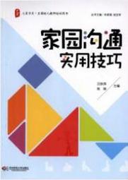 家园登陆有什么技巧？老玩家分享快速升级攻略！