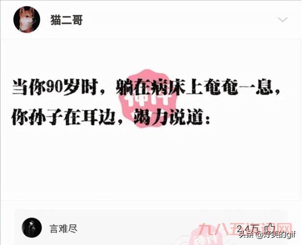 坐在总裁的木棒上写作业是什么梗？看完你就明白了