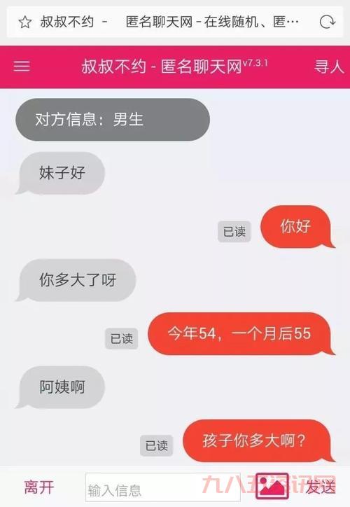 叔叔我们不约怎么用？这些场景下千万别乱说！