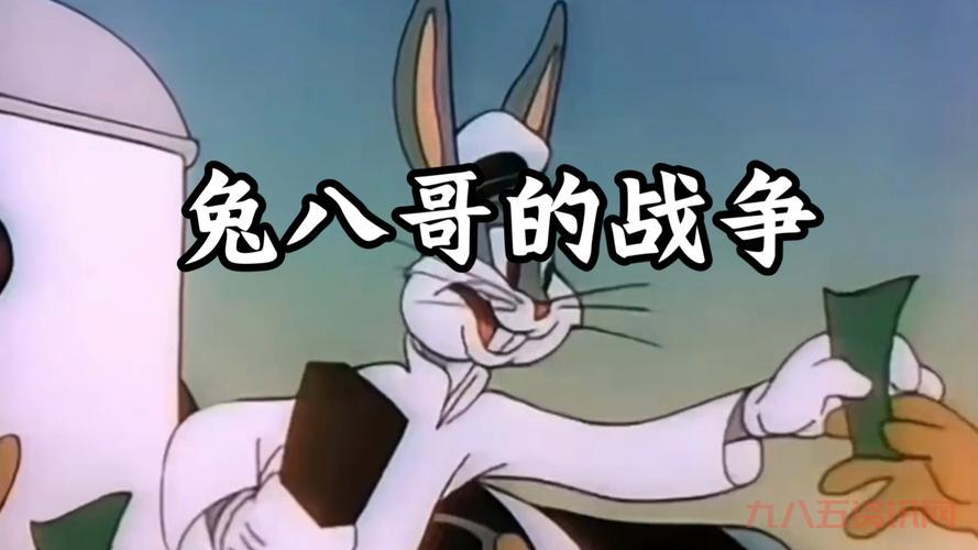 兔八哥吃萝卜的经典画面，你还记得多少？