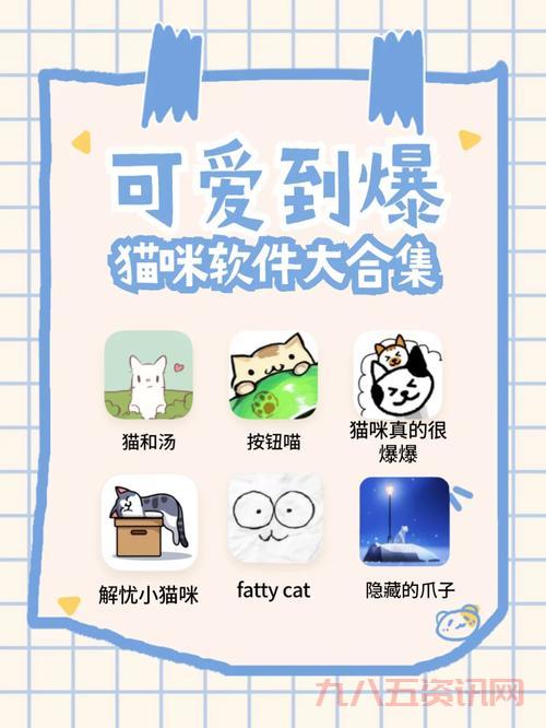 想找猫咪软件app官网？这里给你最全的下载指引！