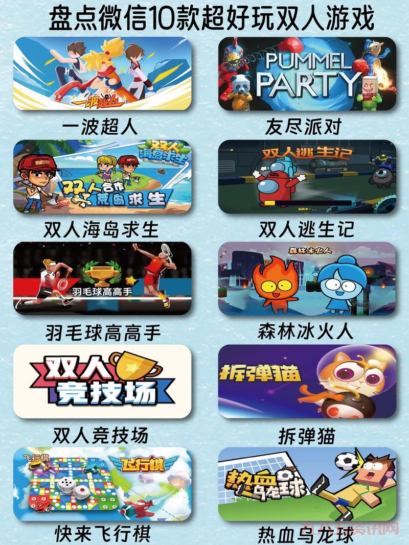 双人小游戏无敌版怎么玩才爽？分享几个闯关小技巧！