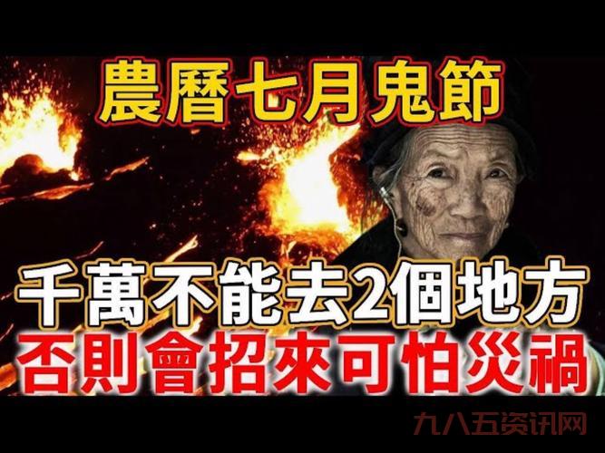 今天是鬼节吗？快来看看今年鬼节到底是不是今天几月几号