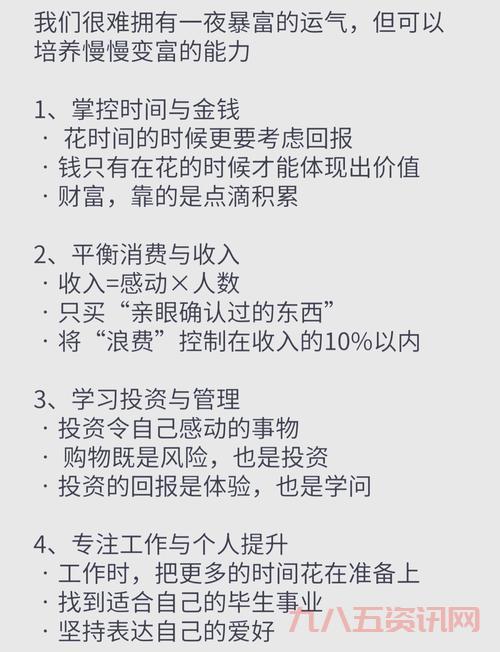 大富豪攻略秘籍分享，教你轻松成为商业大亨！
