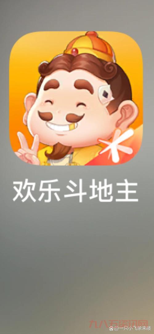 想玩网络红人斗地主小游戏？这几个平台强烈推荐！