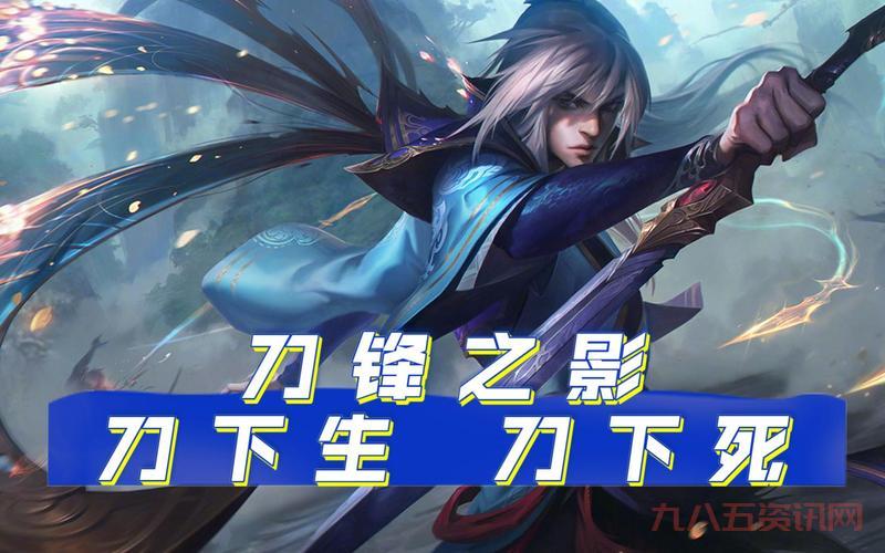 刀锋之影最强加点套路，排位上分必备技巧！