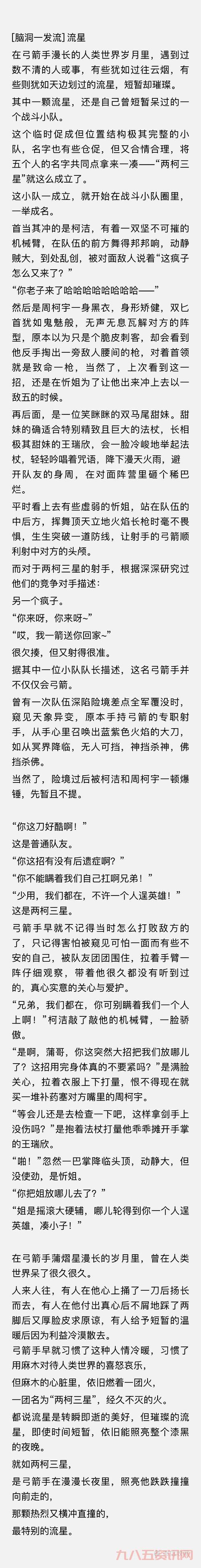 弓箭手的名字怎么取？这些名字既好听又霸气！