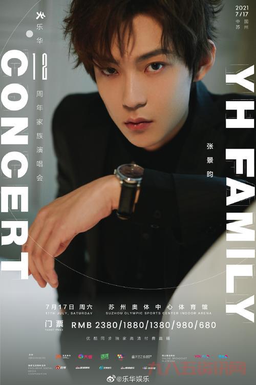 乐华12周年演唱会直播免费看！快来收藏网址！