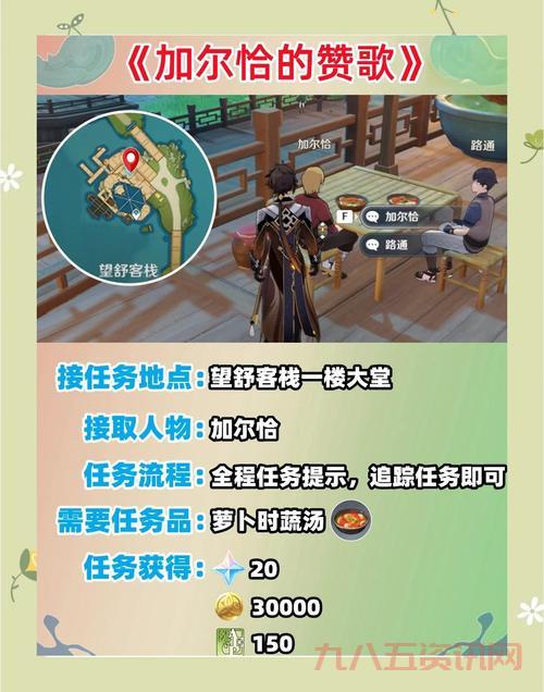原神绀田村东北方的荒废神社：任务触发与完成攻略