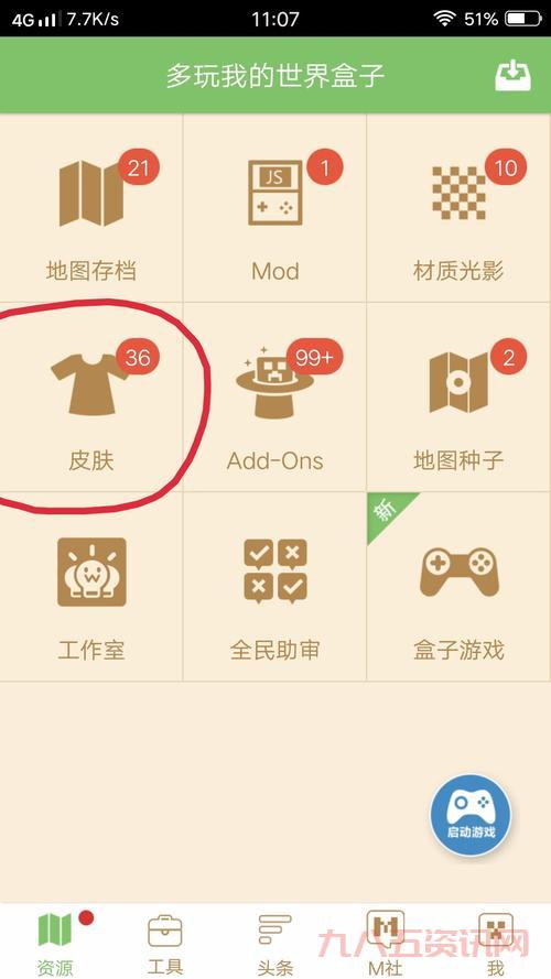 多玩盒子lol怎么用？新手一看就会的教程来了！