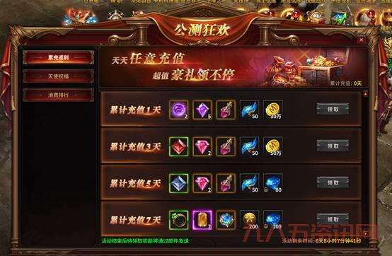 天神传奇官网有什么福利？新手礼包怎么领？
