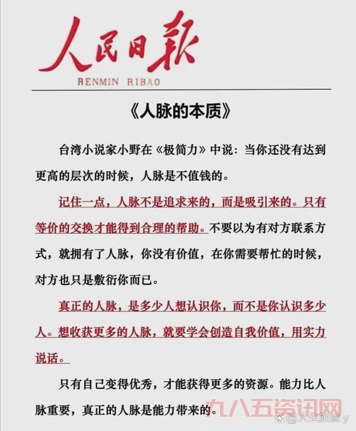 微人脉有什么用？这篇文章告诉你答案！