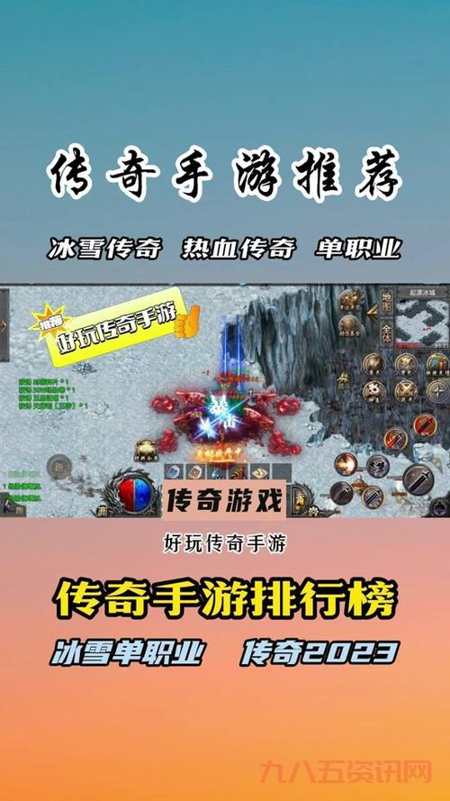 单职业传奇手游哪个好玩？老玩家推荐这几款！