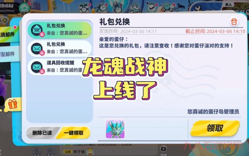 怎么免费获得龙魂时刻礼包？新手玩家看这里！