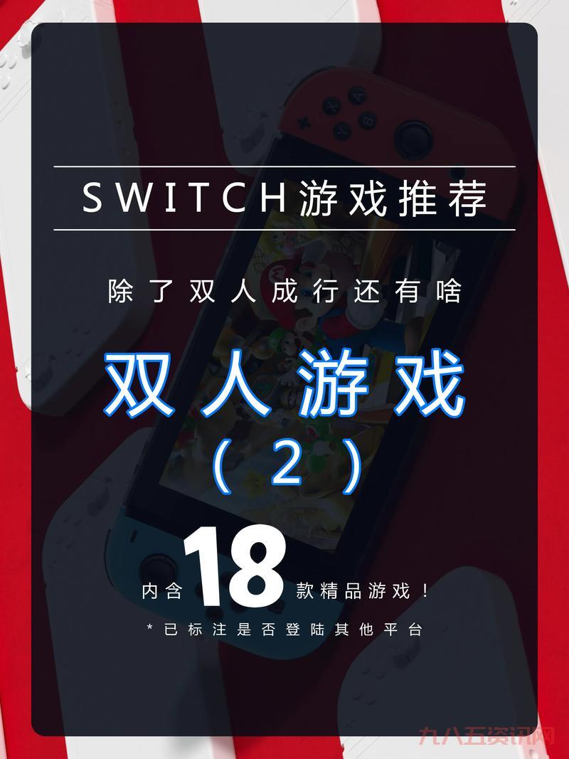 双人对打小游戏大全，有哪些不容错过的好游戏？