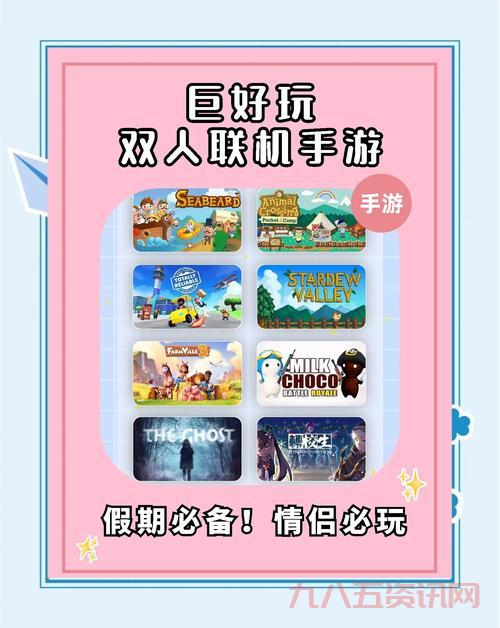 双人对打小游戏大全，有哪些不容错过的好游戏？