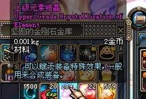 dnf邪恶的结晶怎么交易？最新价格行情看这里！