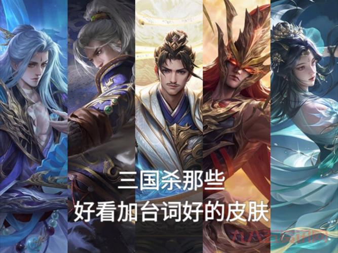 三国杀国战野心家是谁？这些角色你必须了解！