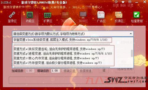守望者加速器下载地址在哪？实测几个靠谱渠道！
