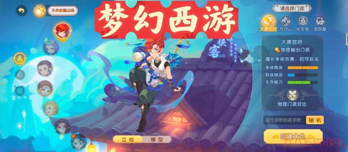 不知道梦幻聊斋什么职业好？强势热门职业排行榜来了！