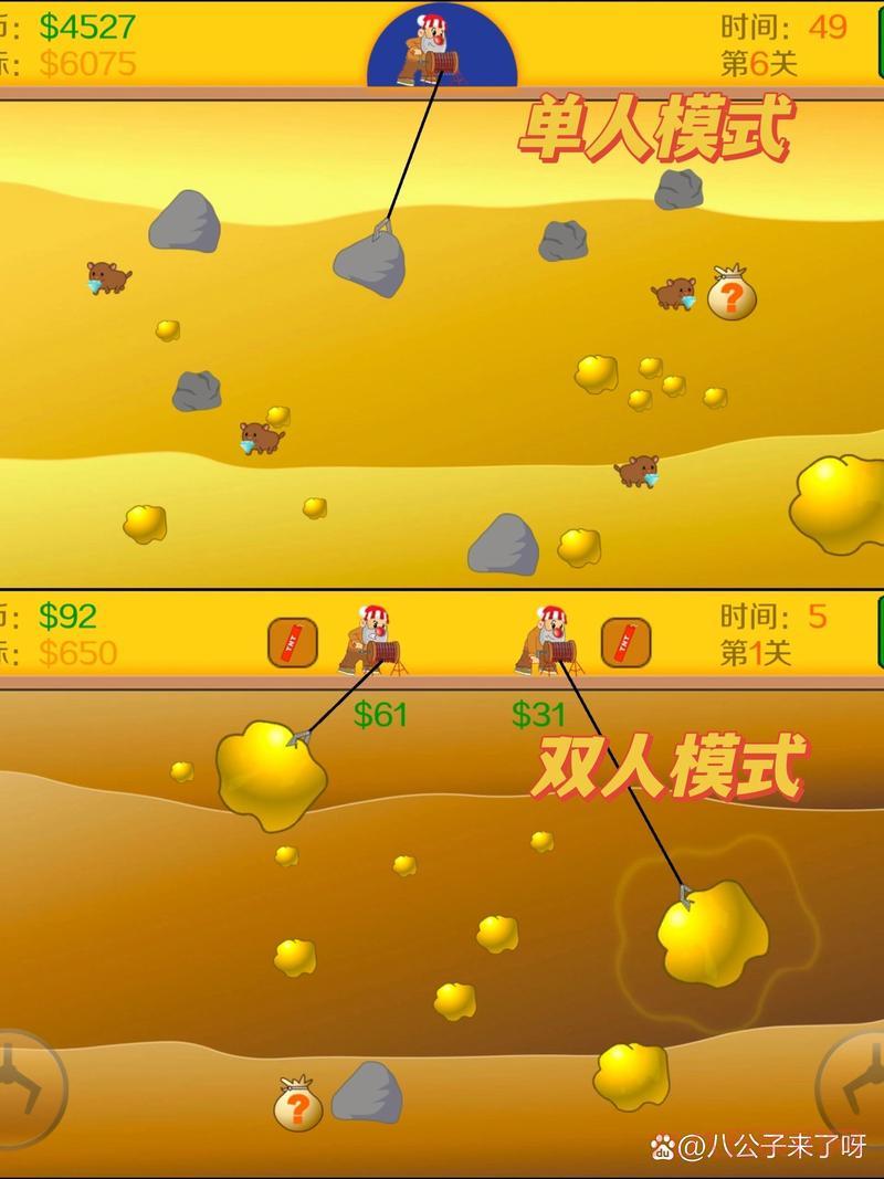 双人黄金矿工怎么玩？超详细玩法和技巧分享！