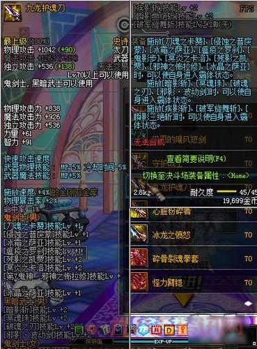 dnf旧日的终结在哪玩？几个方法轻松找到！