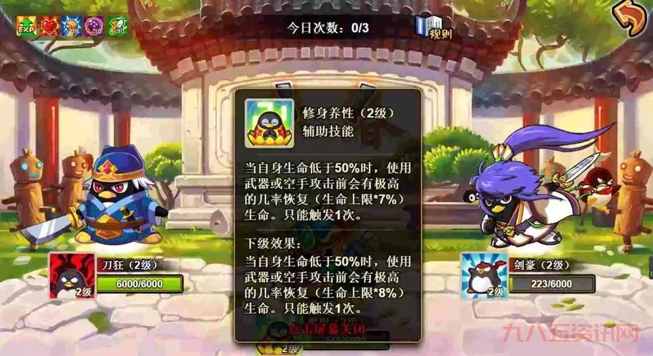 大乐斗2装备品质哪个好？高手教你快速分辨！