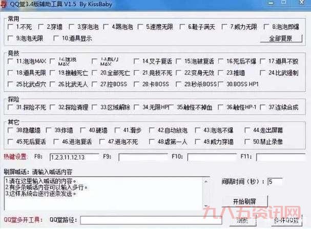 qq堂外挂怎么下载安装？手把手教你轻松搞定！