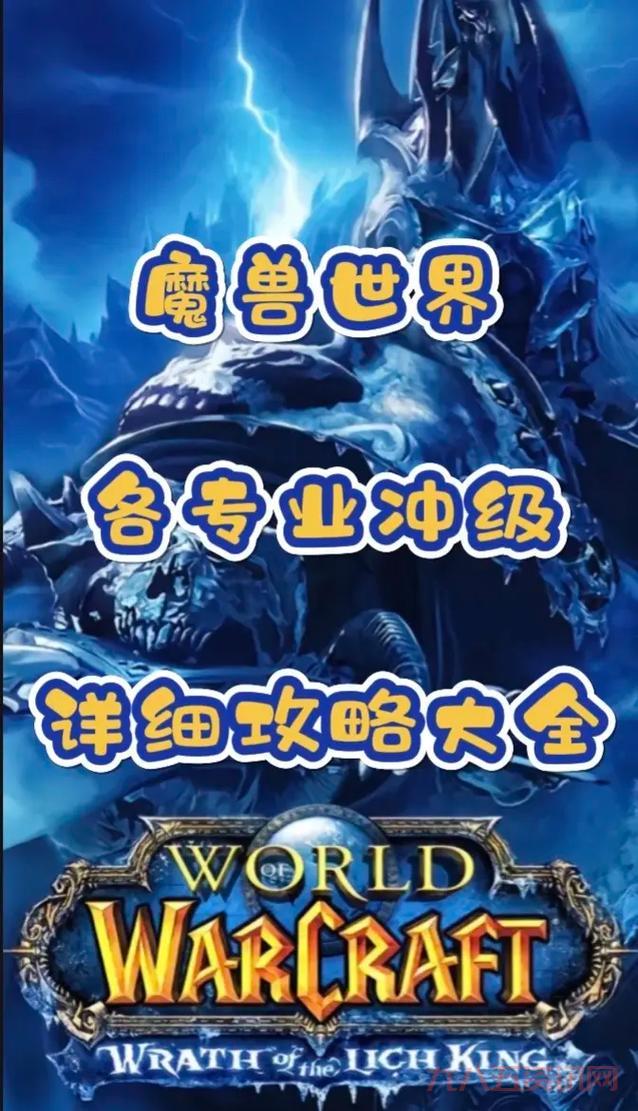 wow裁缝攻略怎么学？快速冲级技巧新手必看！