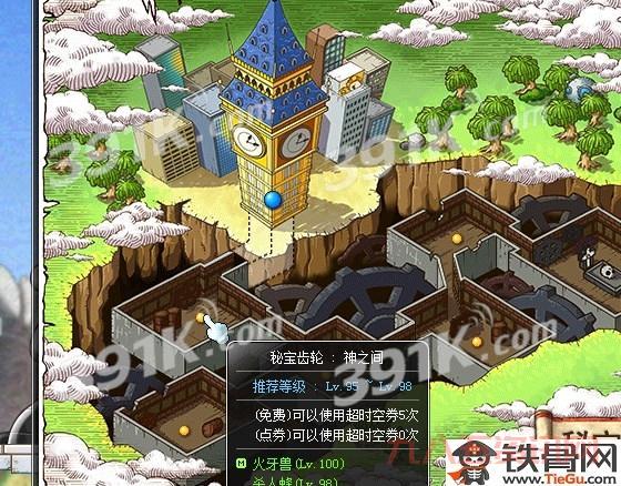 冒险岛新叶城怎么去？交通方式详细介绍！