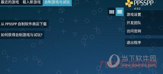 psp模拟器游戏下载怎么弄？老玩家分享详细步骤！