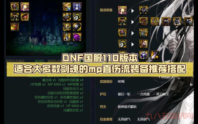 110版本召唤师刷图加点，这样搭配伤害最大化