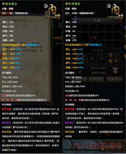 九阴真经五内攻略:平民玩家也能轻松玩转五内!