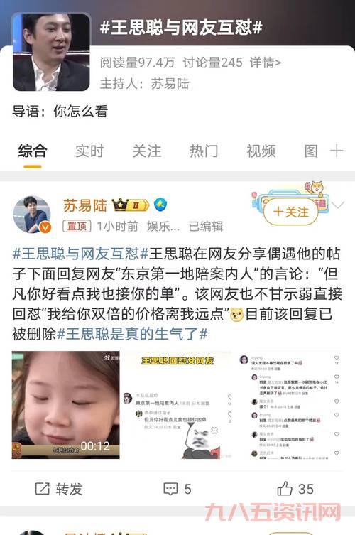 如何看待王思聪删微博？不同角度解读来啦！
