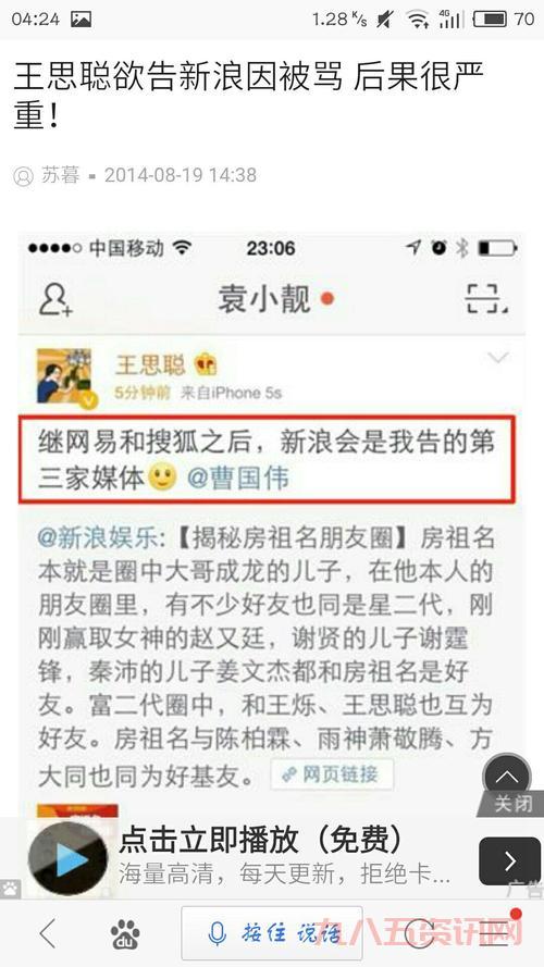 如何看待王思聪删微博？不同角度解读来啦！