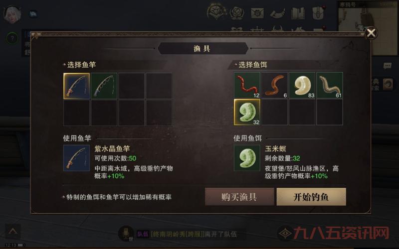 大话2钓鱼用什么鱼饵好？不同鱼类对应不同鱼饵！
